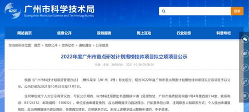 喜訊！光華科技旗下東碩科技“揭榜掛帥”勇奪2022年廣州新一代信息技術(shù)重點研發(fā)項目